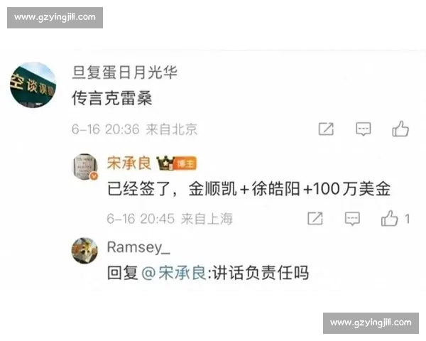泰山俱乐部严正辟谣克雷桑转会传闻：不实信息扰乱军心